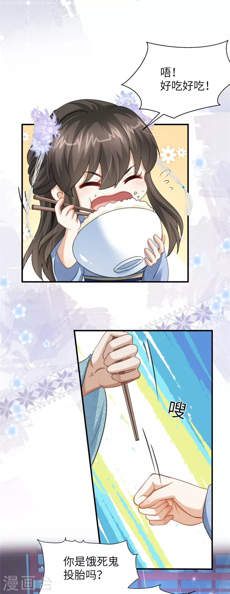 🍶穿越美人在作妖 第30话 王爷你就用手抓吧 第20页