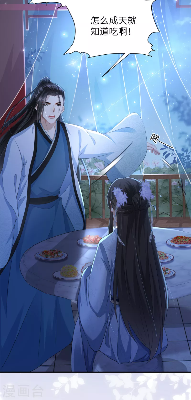 🍶穿越美人在作妖 第30话 王爷你就用手抓吧 第21页