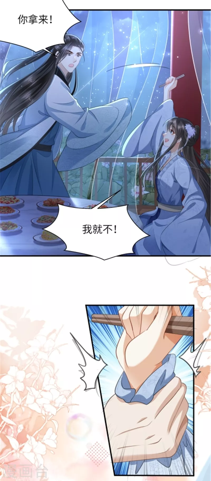 🍶穿越美人在作妖 第30话 王爷你就用手抓吧 第26页