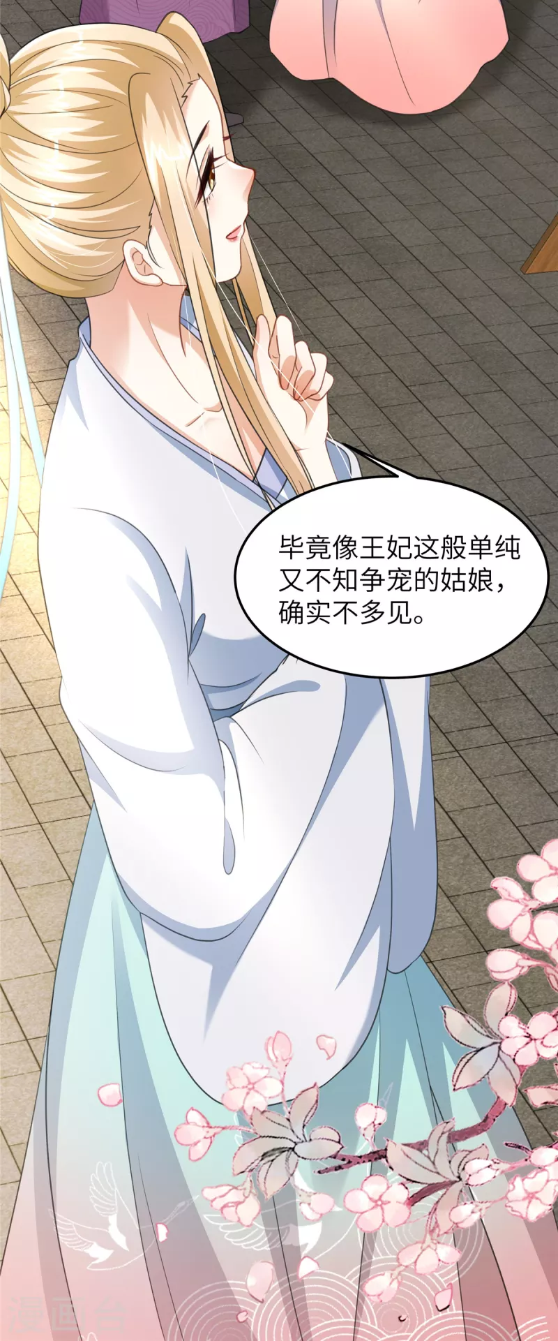 🍶穿越美人在作妖 第30话 王爷你就用手抓吧 第7页