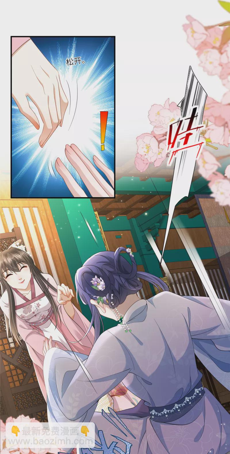 🍶穿越美人在作妖 第34话 两个幼稚鬼 第12页