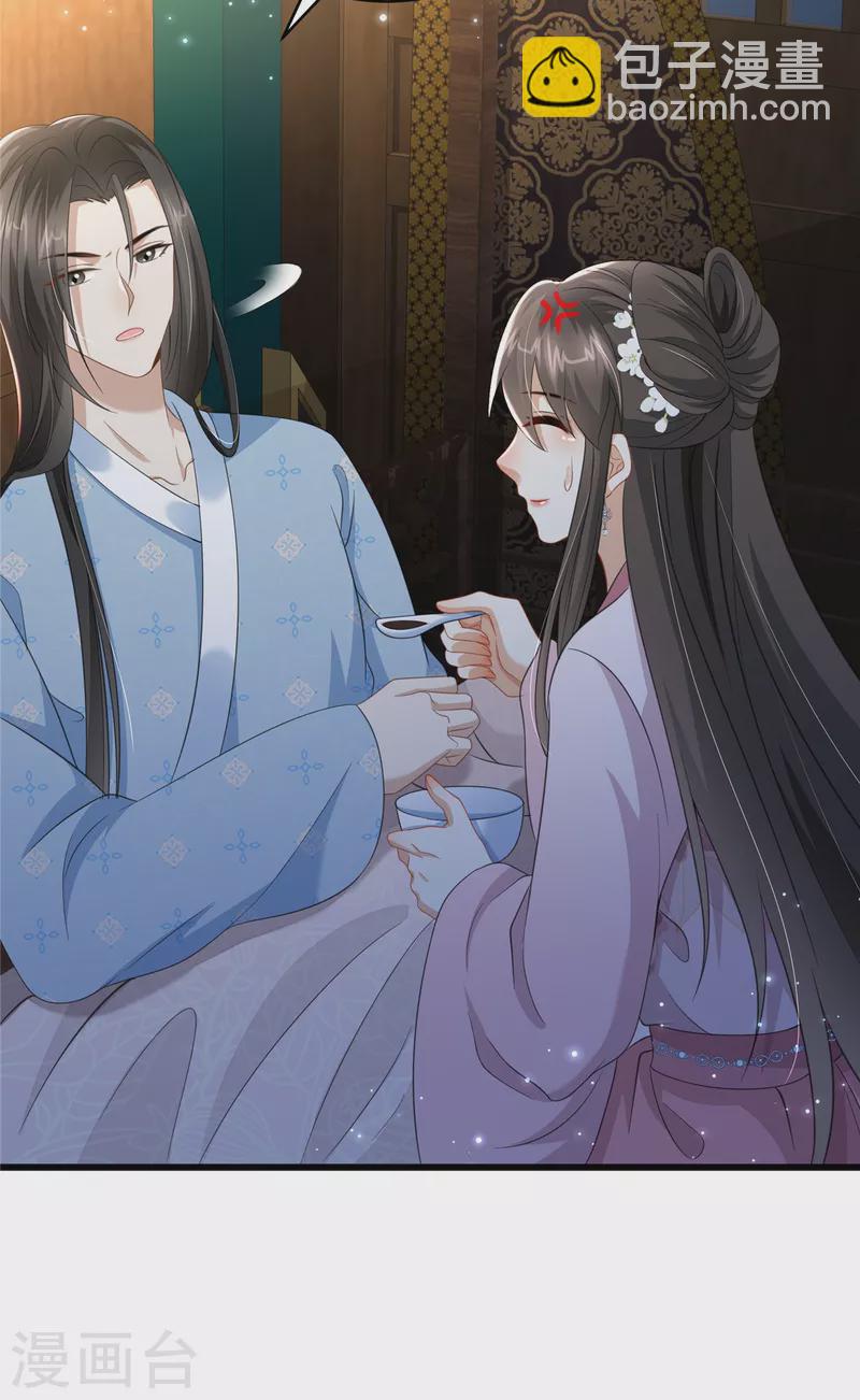 🍶穿越美人在作妖 第34话 两个幼稚鬼 第21页