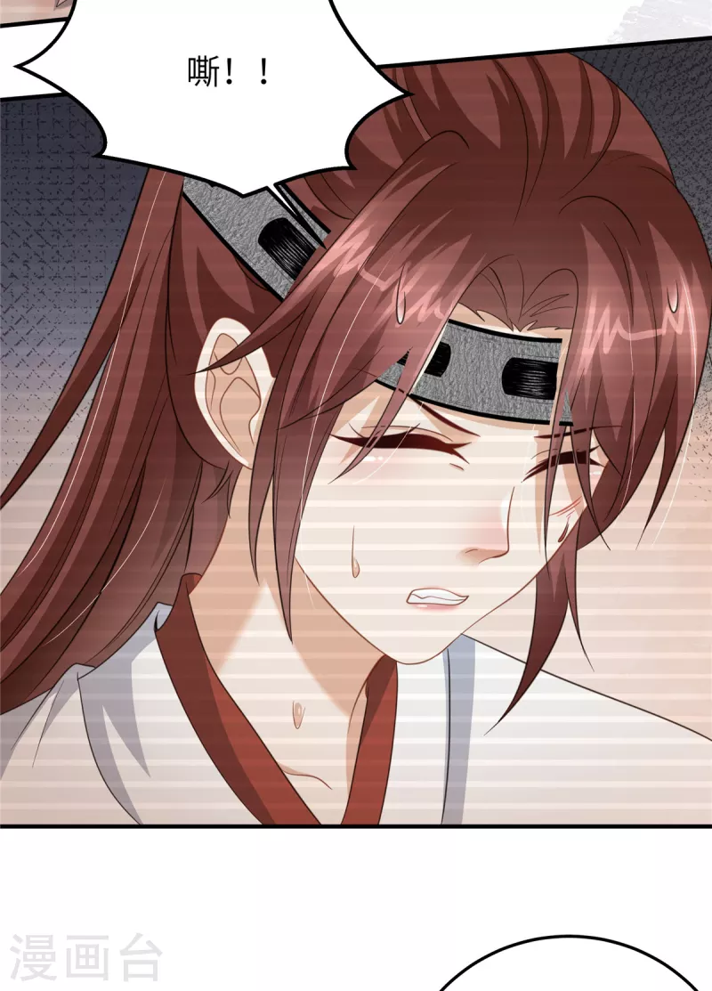 🍶穿越美人在作妖 第36话 和他的相识 第19页