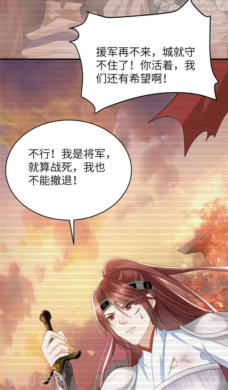 🍶穿越美人在作妖 第36话 和他的相识 第5页