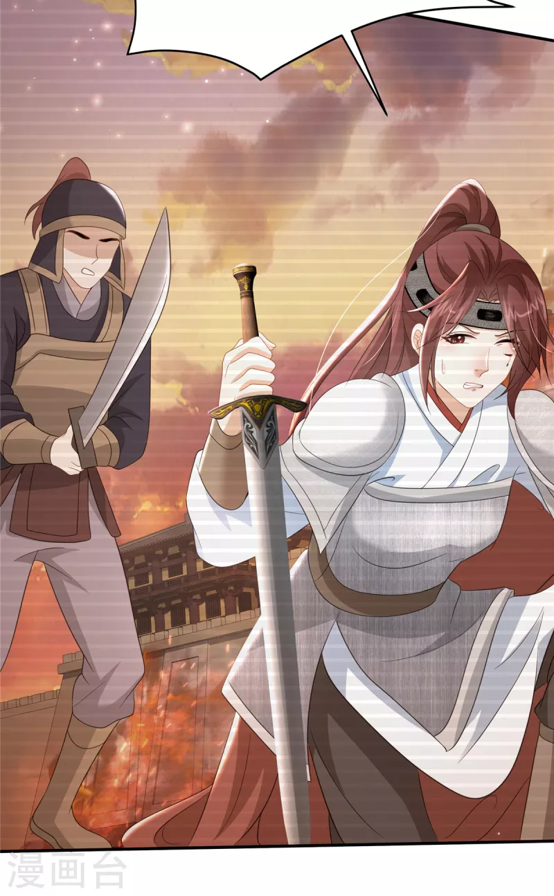 🍶穿越美人在作妖 第36话 和他的相识 第9页