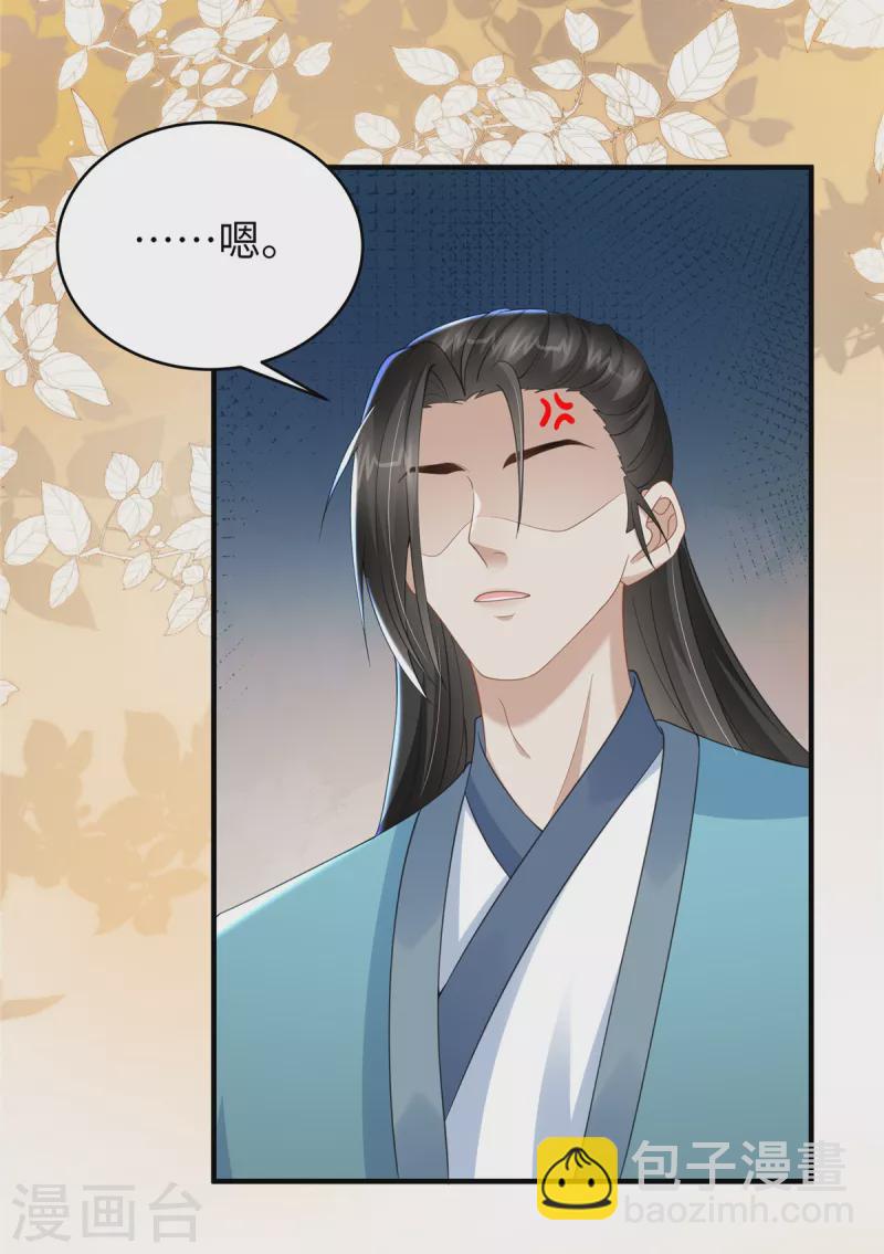 🍶穿越美人在作妖 第38话 这才叫享受 第14页