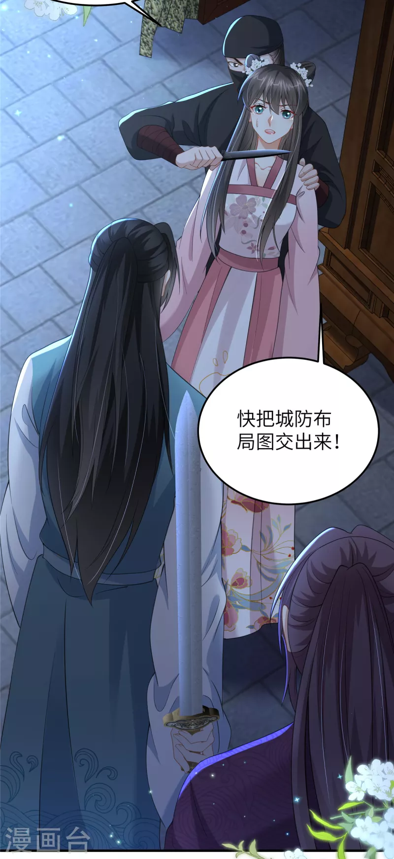 🍶穿越美人在作妖 第40话 有刺客！ 第17页