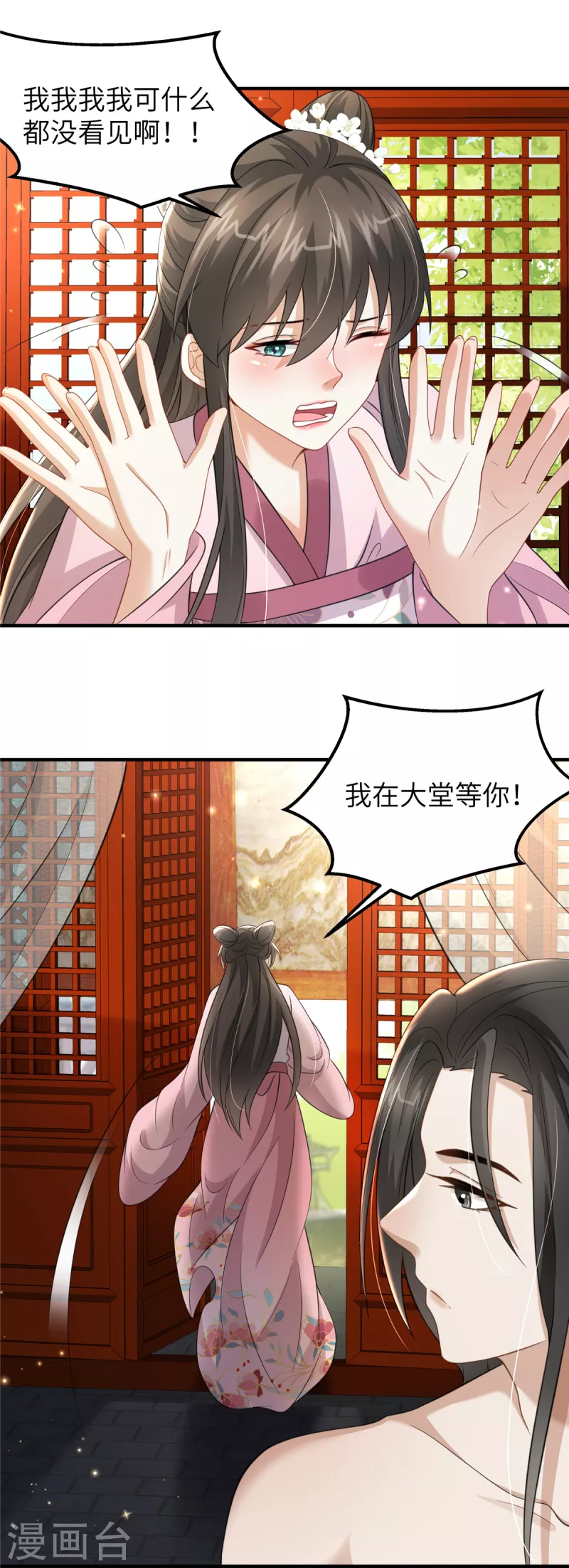 🍶穿越美人在作妖 第42话 再叨叨我就亲你 第3页