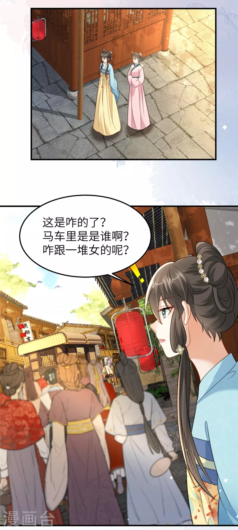 🍶穿越美人在作妖 第44话 绝色美男 第14页