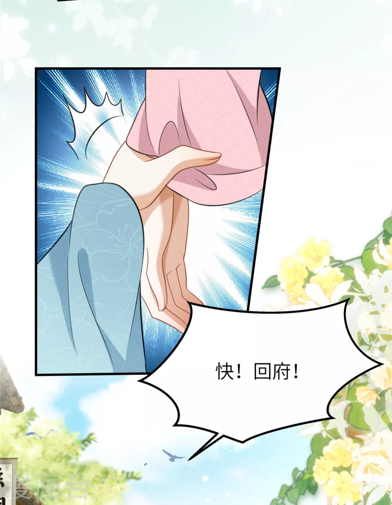 🍶穿越美人在作妖 第44话 绝色美男 第20页