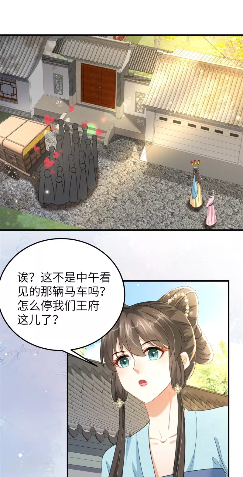 🍶穿越美人在作妖 第44话 绝色美男 第22页