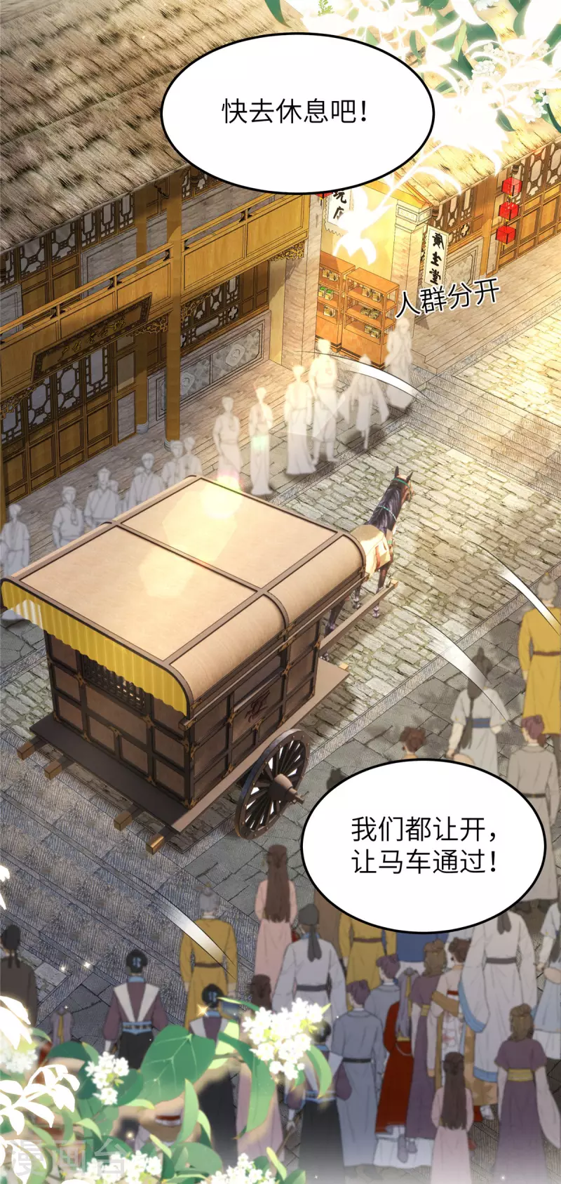 🍶穿越美人在作妖 第44话 绝色美男 第9页