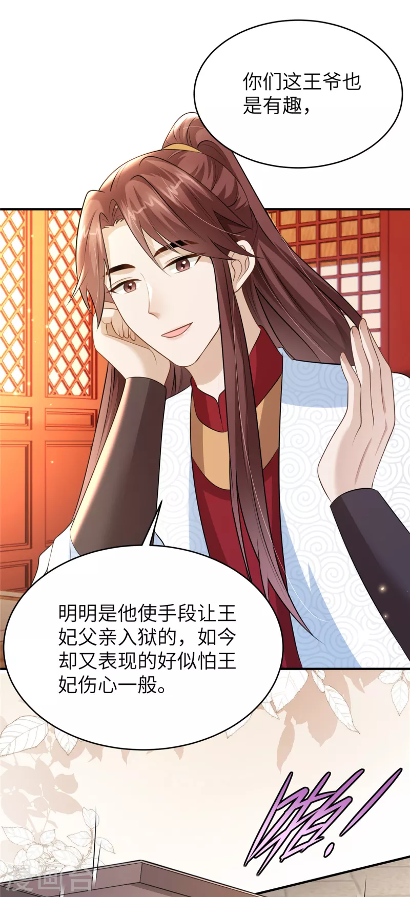🍶穿越美人在作妖 第46话 假扮丫鬟 第10页