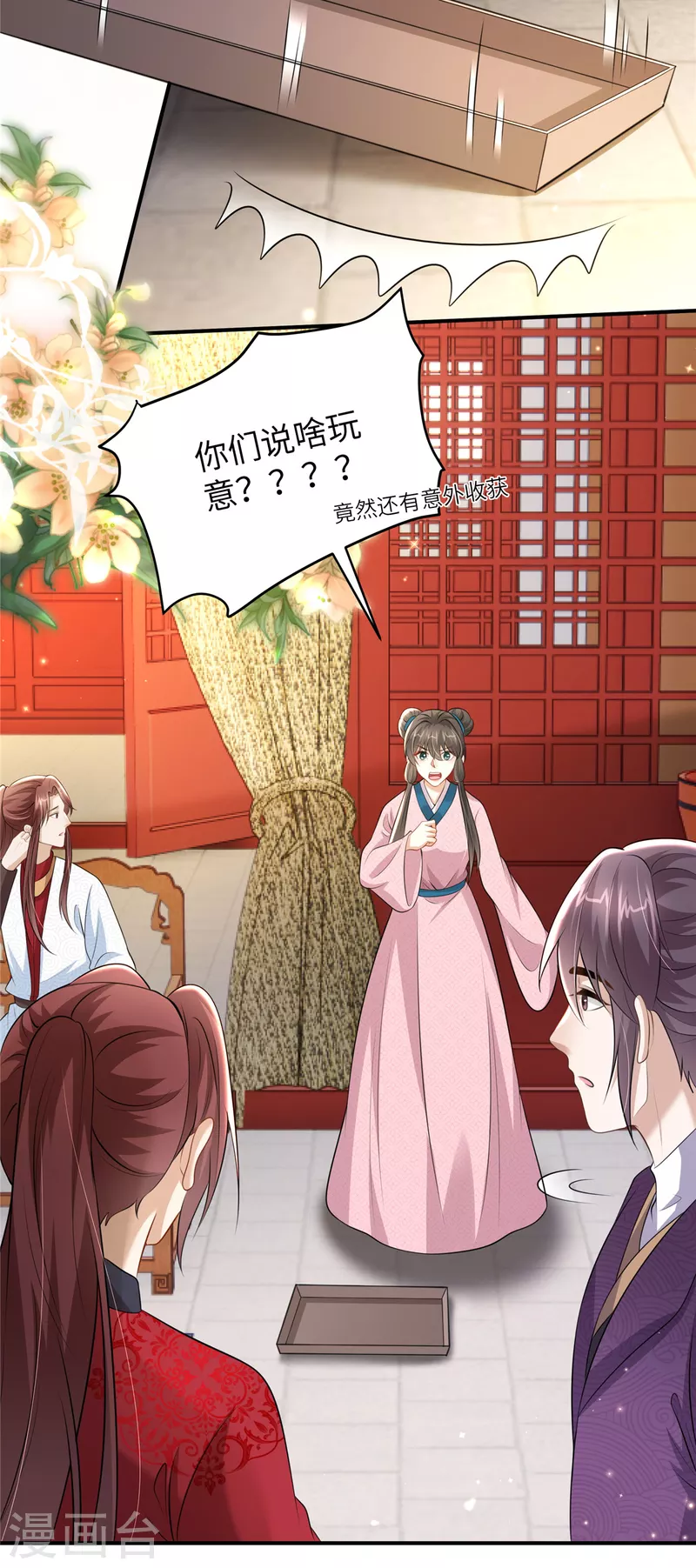 🍶穿越美人在作妖 第46话 假扮丫鬟 第11页