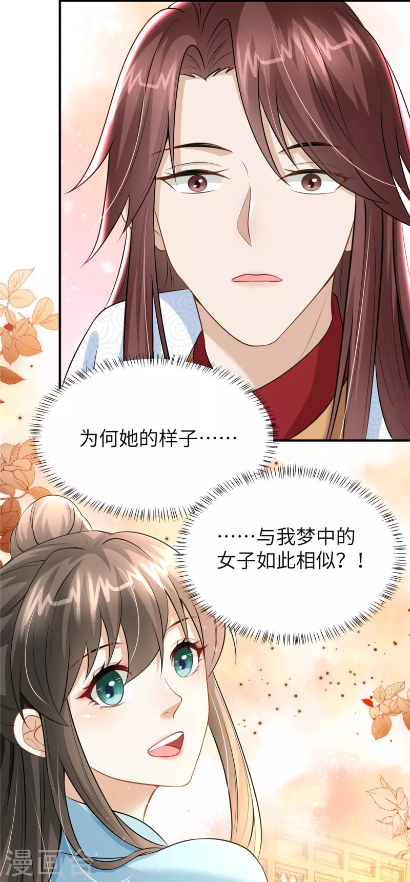 🍶穿越美人在作妖 第46话 假扮丫鬟 第14页