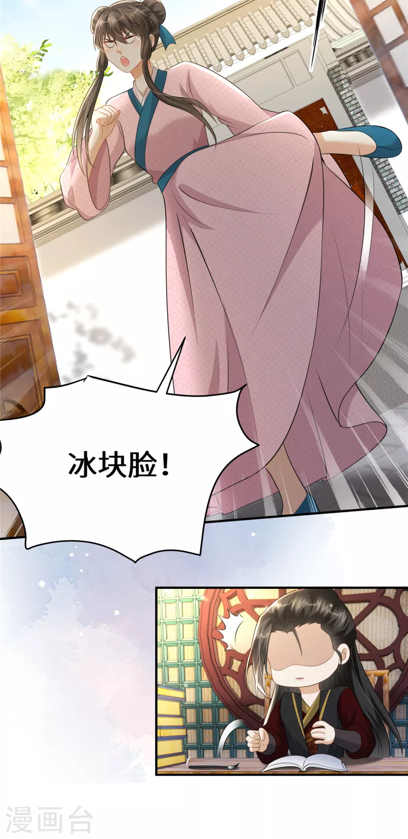 🍶穿越美人在作妖 第46话 假扮丫鬟 第18页