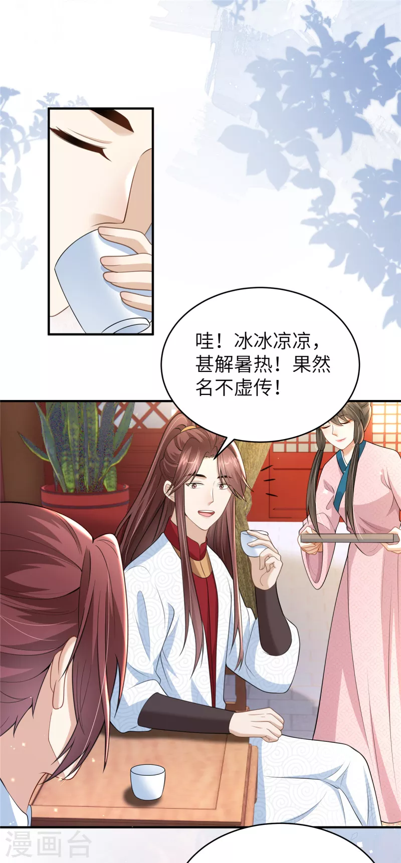 🍶穿越美人在作妖 第46话 假扮丫鬟 第2页