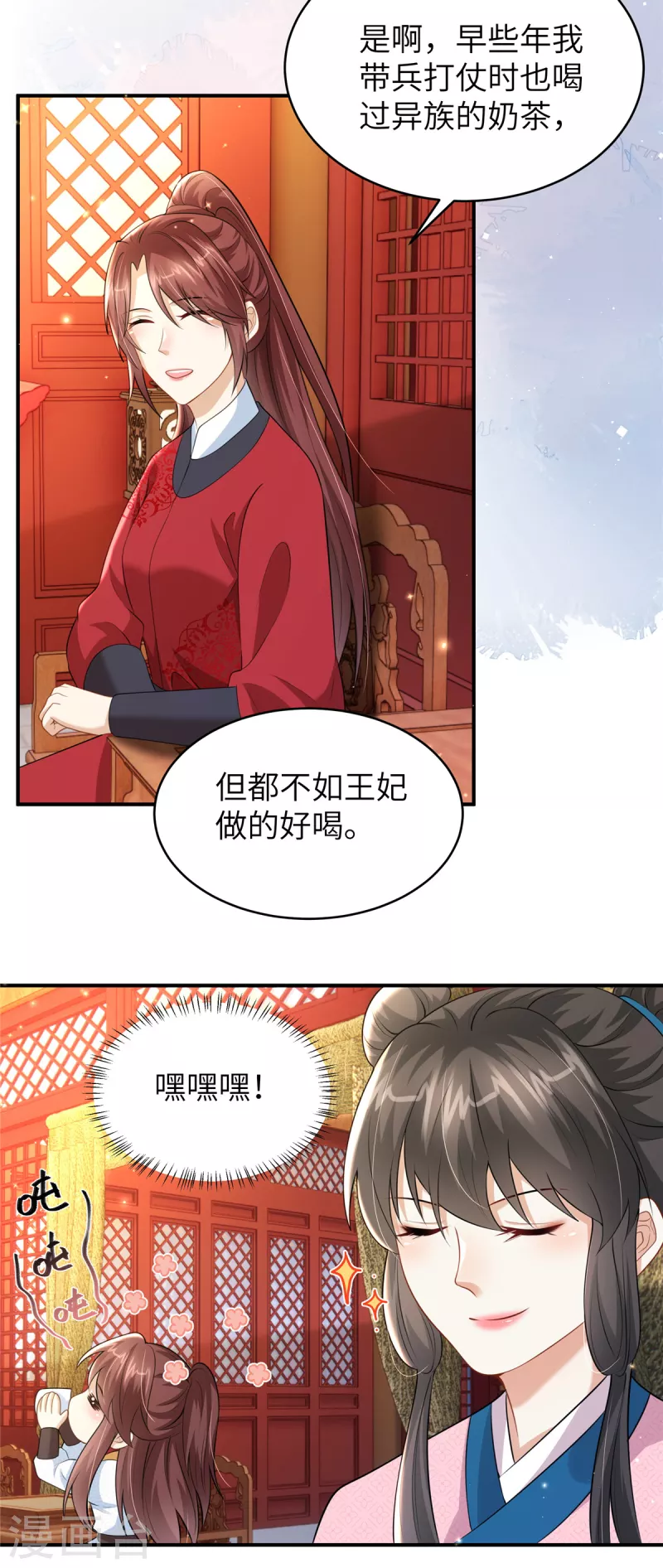 🍶穿越美人在作妖 第46话 假扮丫鬟 第3页