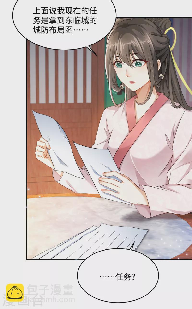 🍶穿越美人在作妖 第4话 美男入我怀 第3页