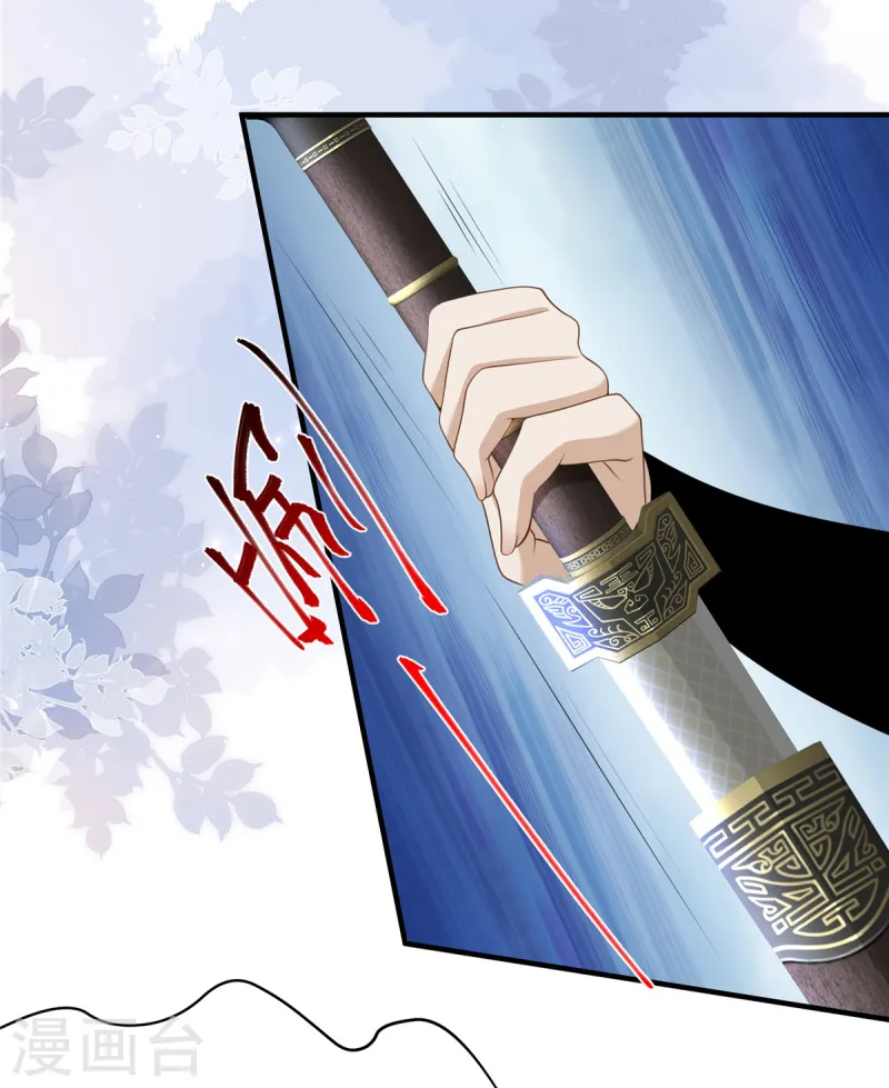 🍶穿越美人在作妖 第50话 带你看星星 第16页