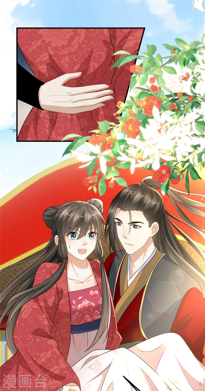 🍶穿越美人在作妖 第50话 带你看星星 第7页