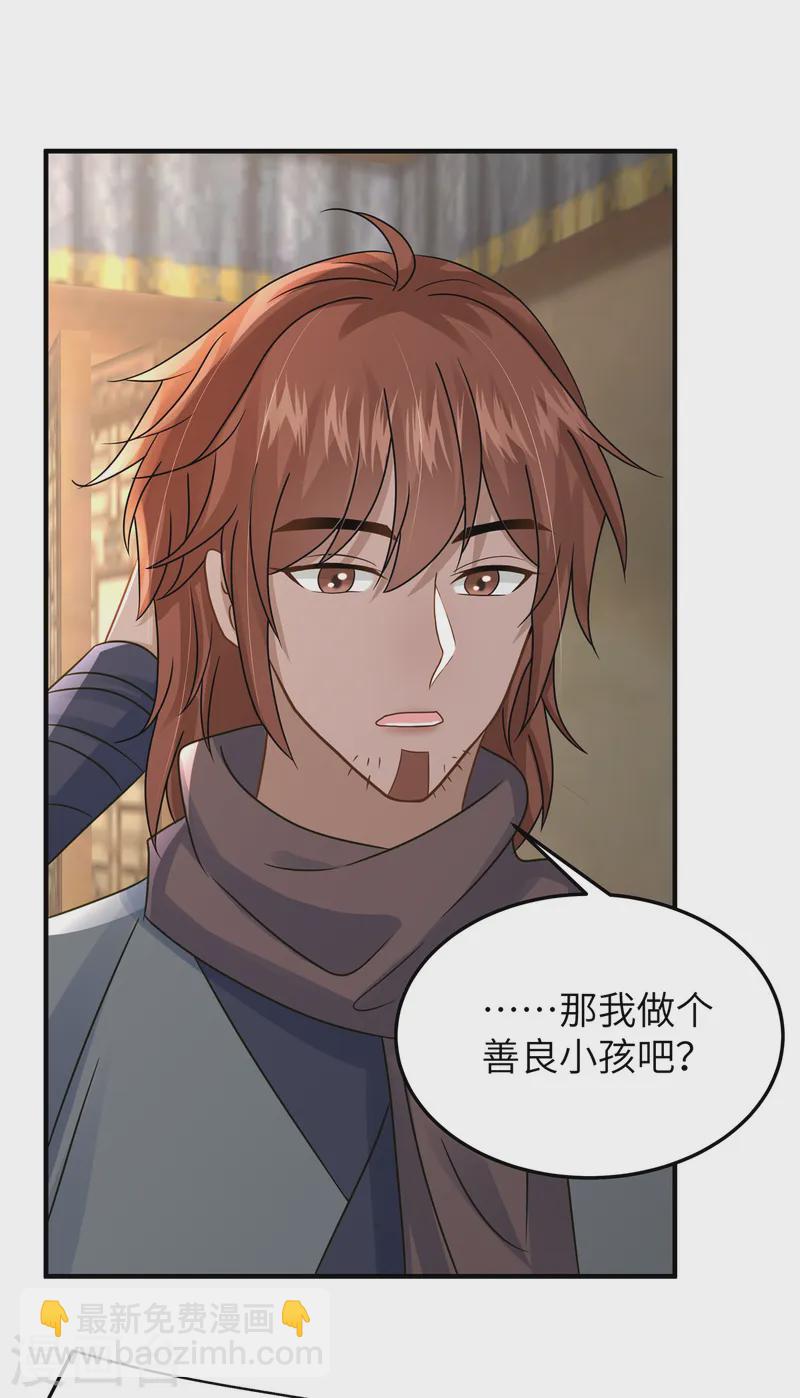 🍶穿越美人在作妖 第54话 招了个傻子 第18页