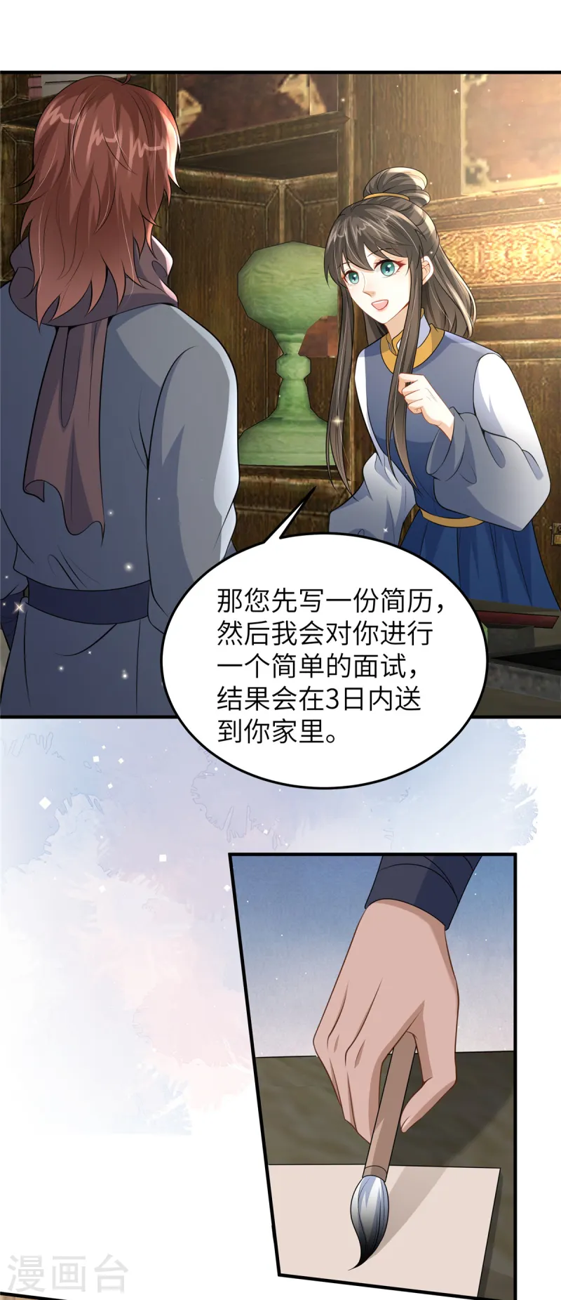 🍶穿越美人在作妖 第54话 招了个傻子 第2页