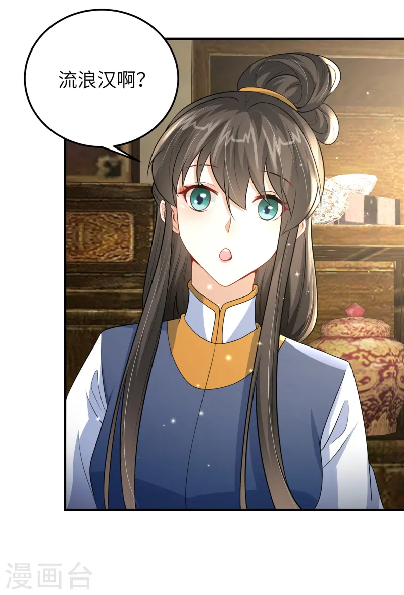 🍶穿越美人在作妖 第54话 招了个傻子 第5页
