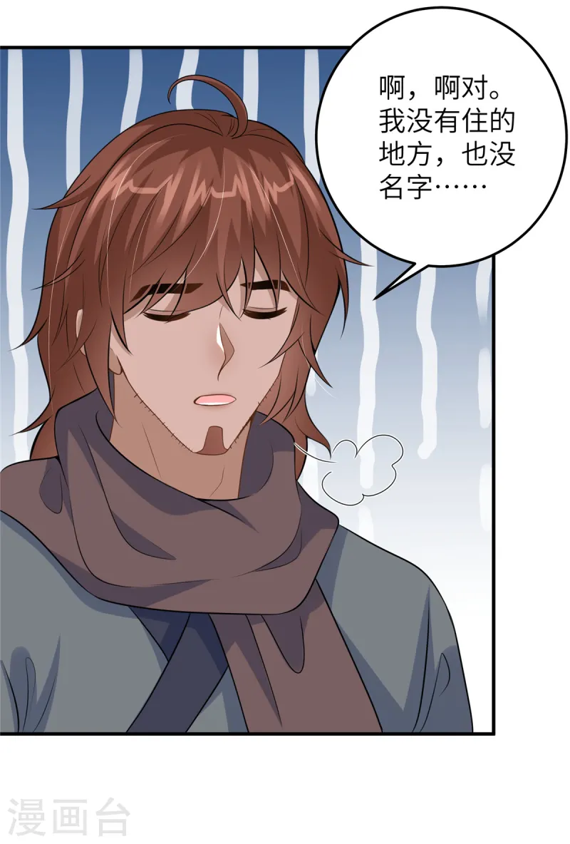 🍶穿越美人在作妖 第54话 招了个傻子 第6页