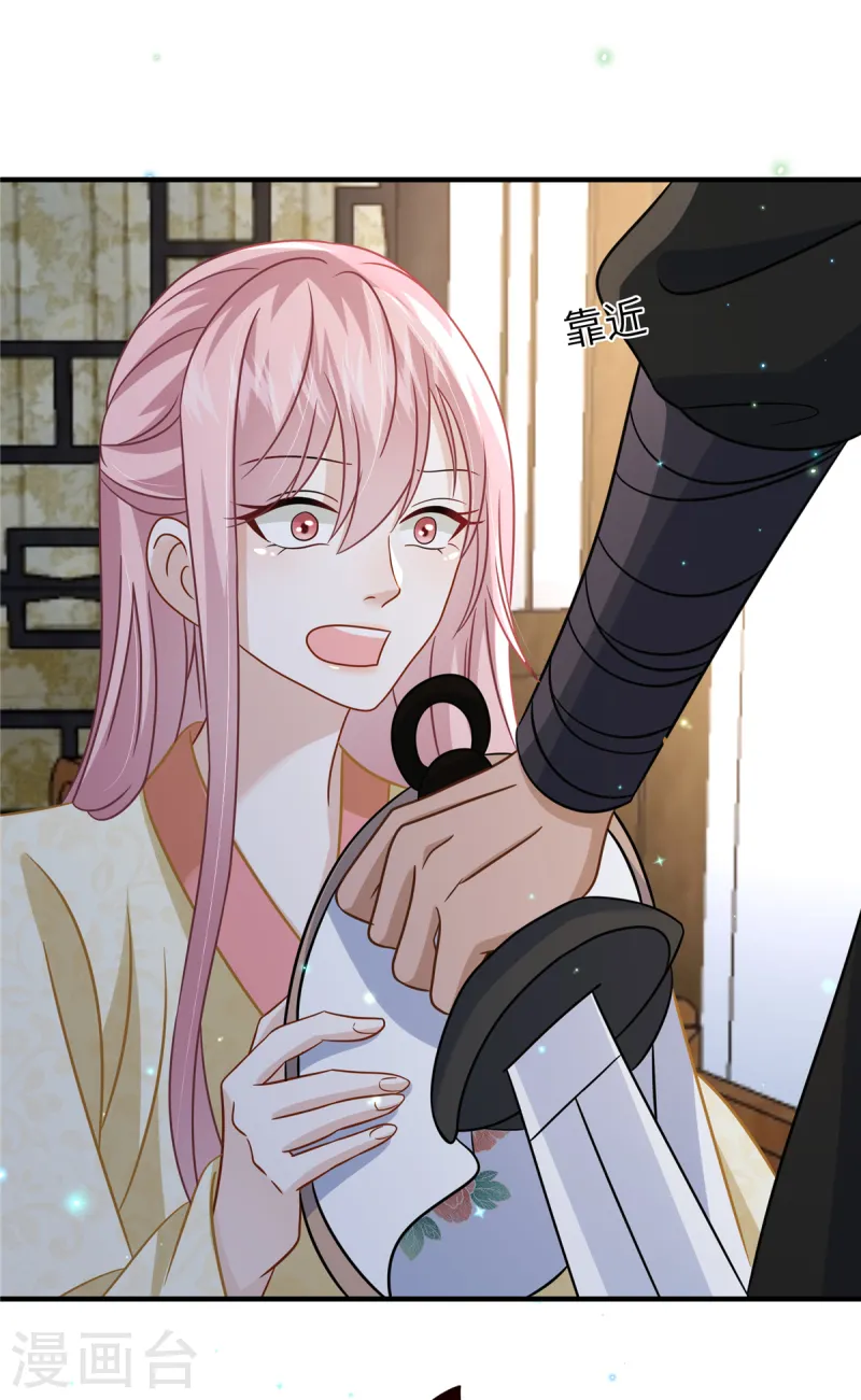 🍶穿越美人在作妖 第56话 好久不见，公主殿下 第10页