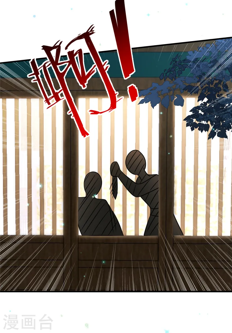 🍶穿越美人在作妖 第56话 好久不见，公主殿下 第11页