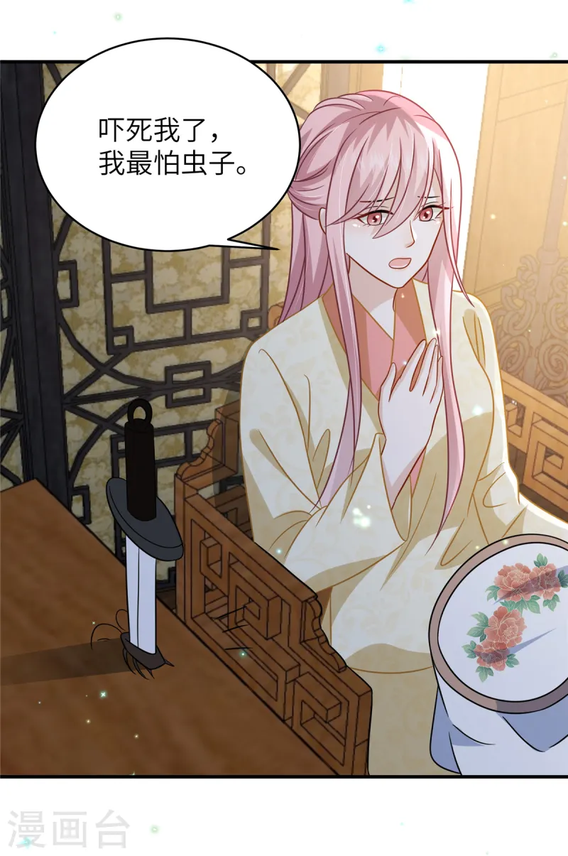 🍶穿越美人在作妖 第56话 好久不见，公主殿下 第12页