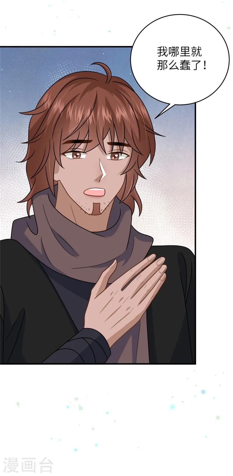 🍶穿越美人在作妖 第56话 好久不见，公主殿下 第18页