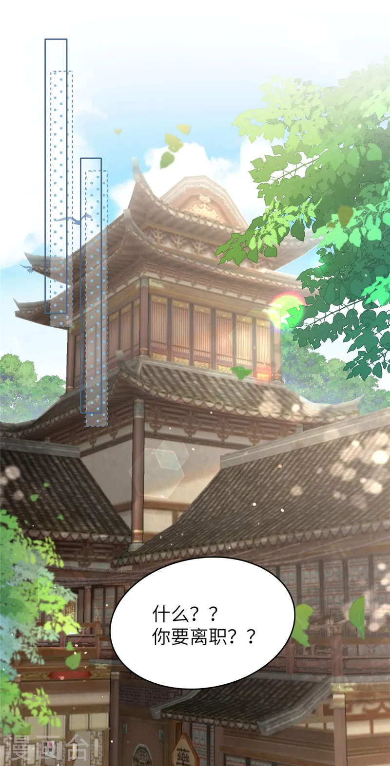 🍶穿越美人在作妖 第56话 好久不见，公主殿下 第24页