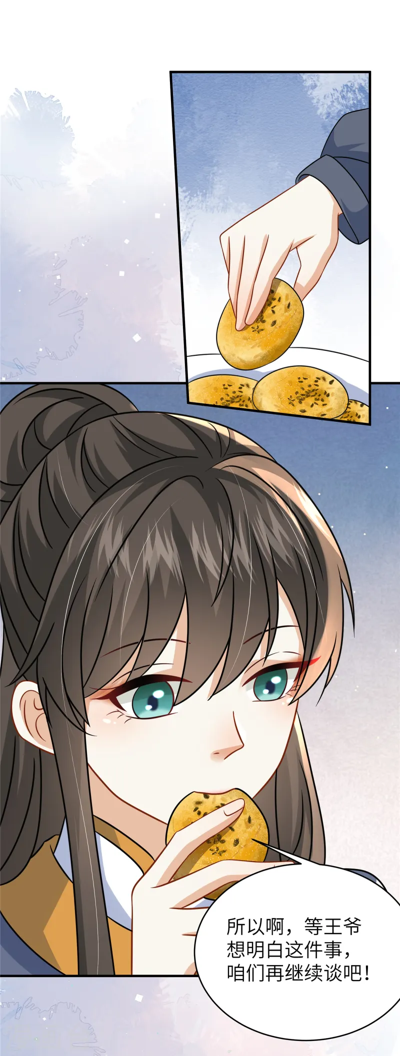 🍶穿越美人在作妖 第56话 好久不见，公主殿下 第5页