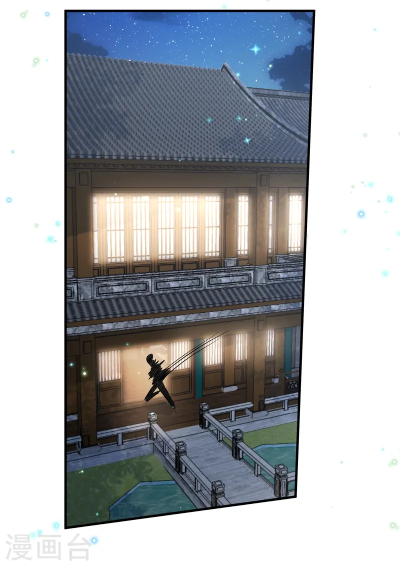 🍶穿越美人在作妖 第56话 好久不见，公主殿下 第8页