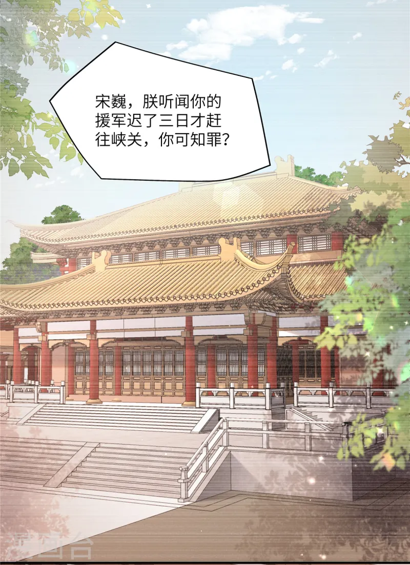 🍶穿越美人在作妖 第58话 会会景才人 第17页