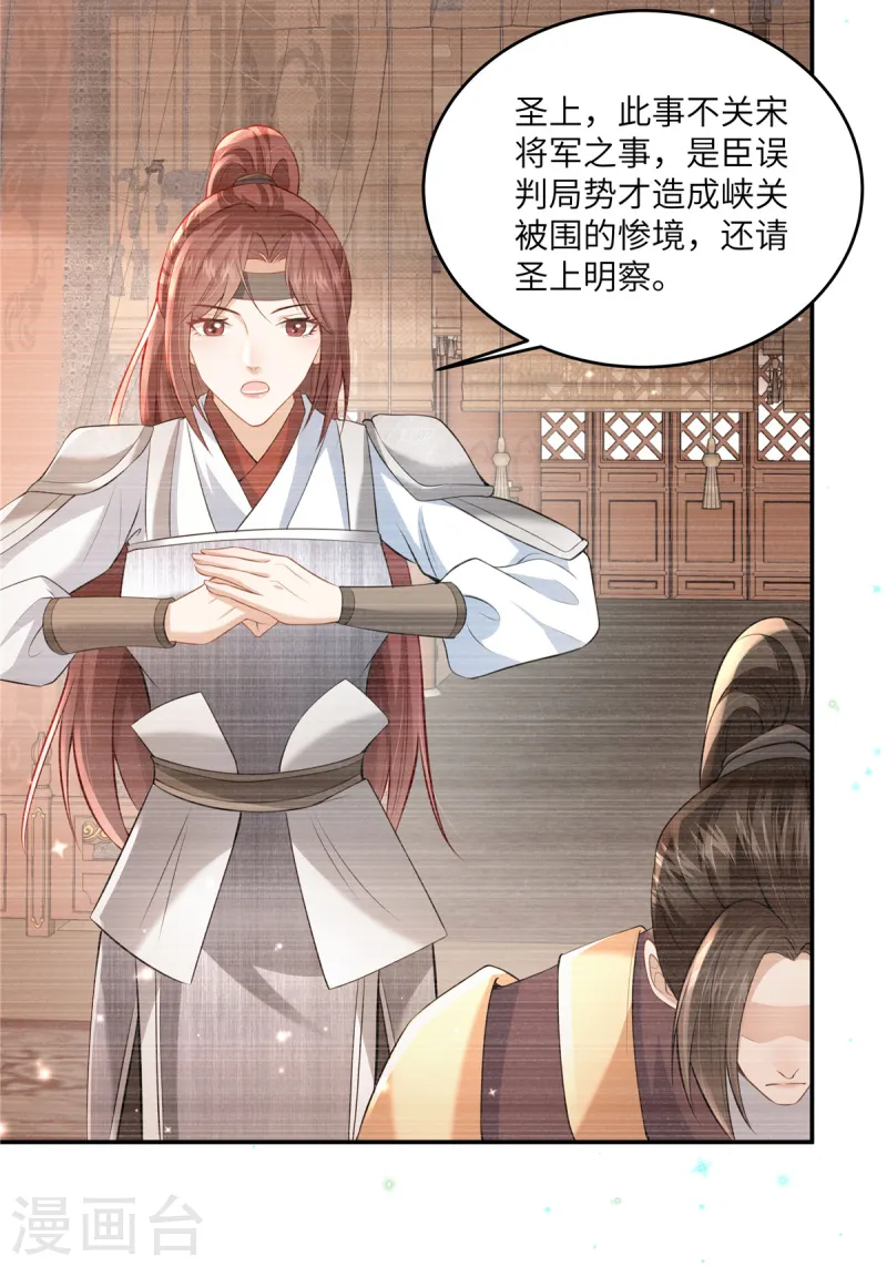 🍶穿越美人在作妖 第58话 会会景才人 第19页