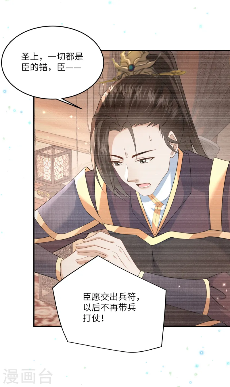 🍶穿越美人在作妖 第58话 会会景才人 第23页
