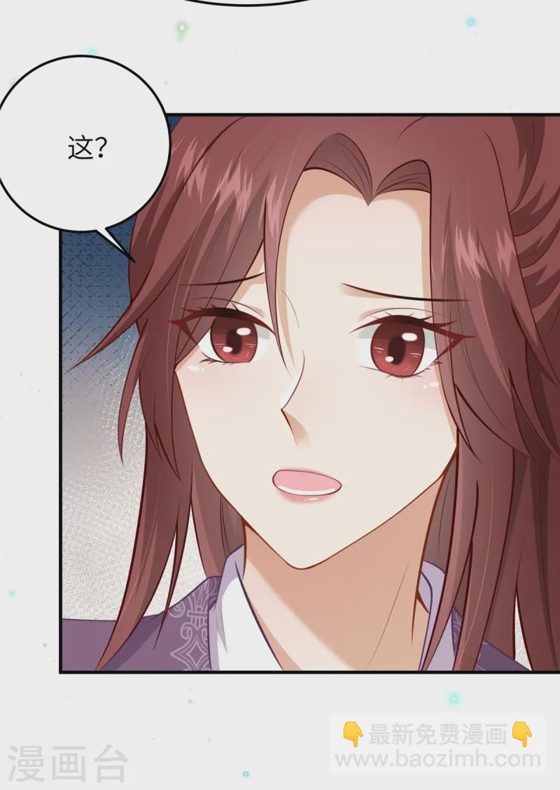 🍶穿越美人在作妖 第60话 本王就知道你喜欢 第3页