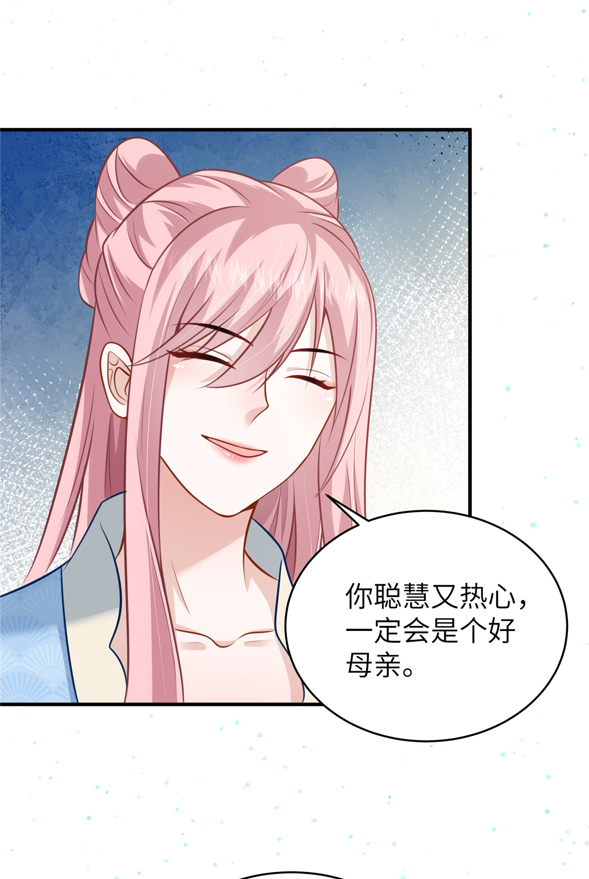 🍶穿越美人在作妖 第62话 讨好孩子 第12页