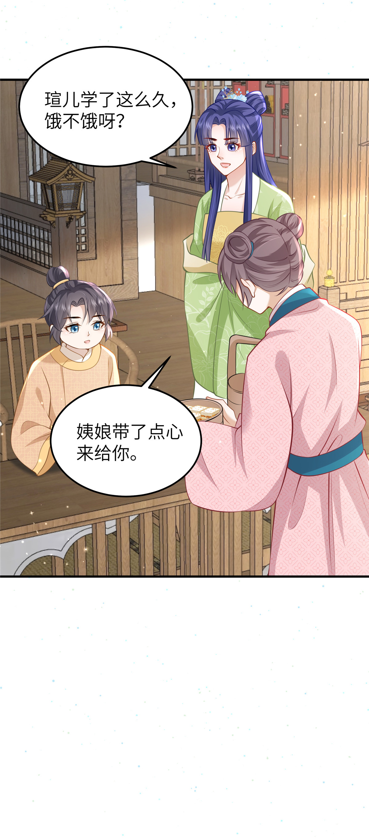 🍶穿越美人在作妖 第62话 讨好孩子 第18页