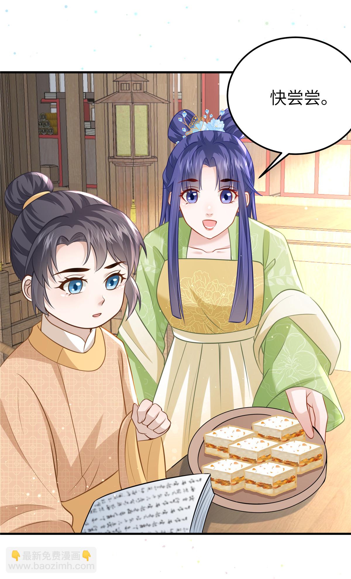 🍶穿越美人在作妖 第62话 讨好孩子 第19页