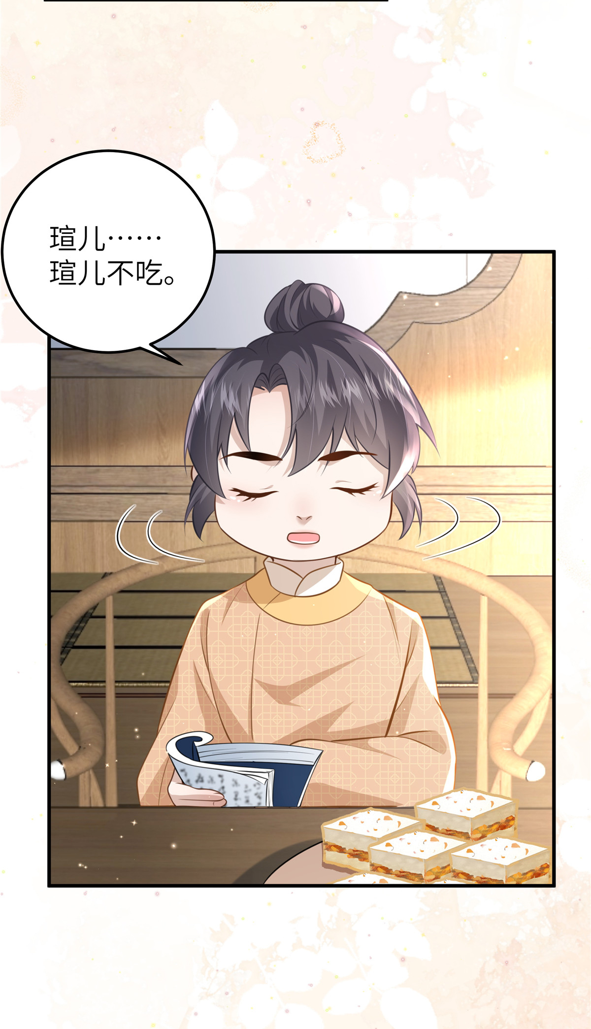 🍶穿越美人在作妖 第62话 讨好孩子 第21页