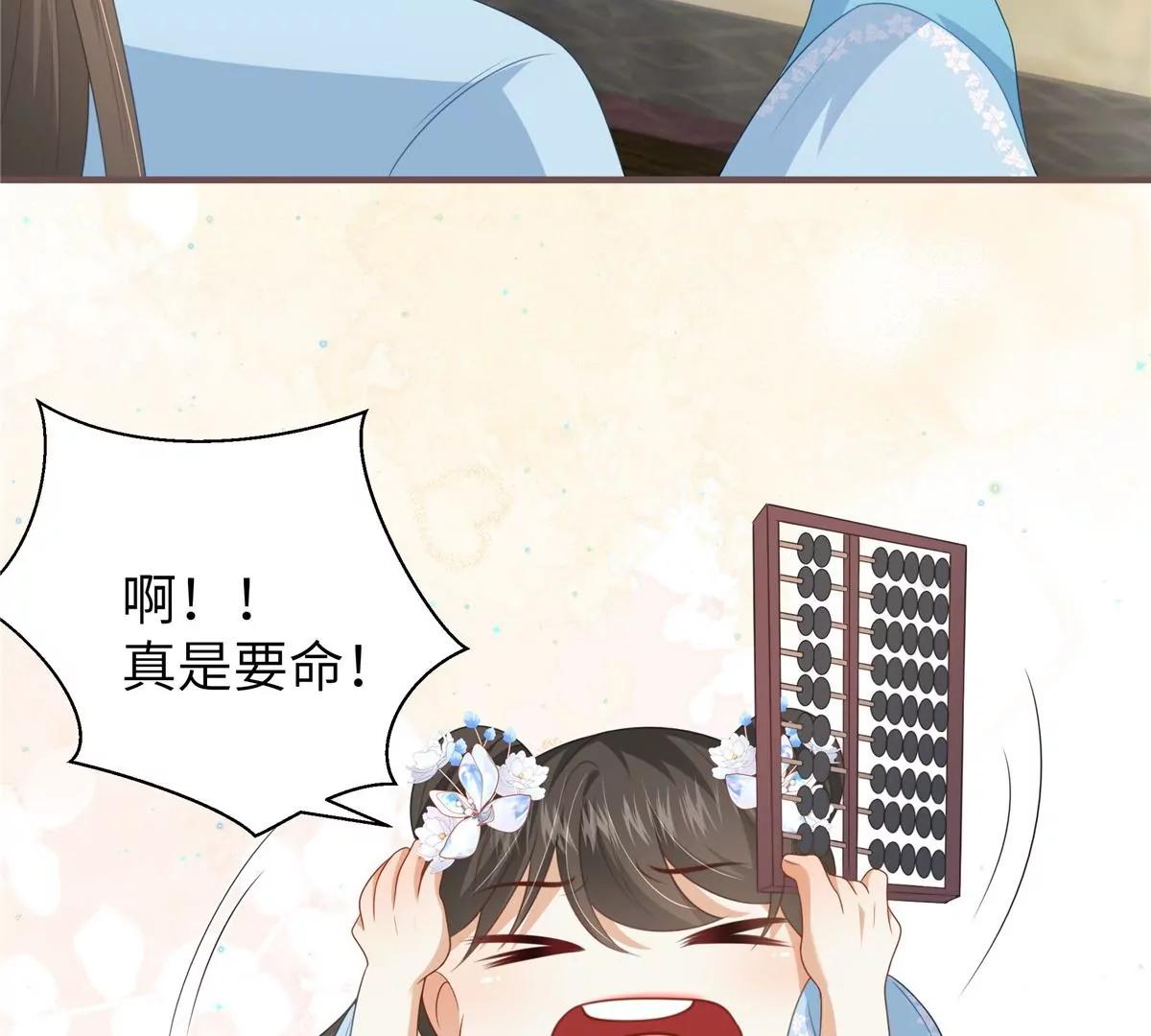🍶穿越美人在作妖 第64话 感染天花 第10页
