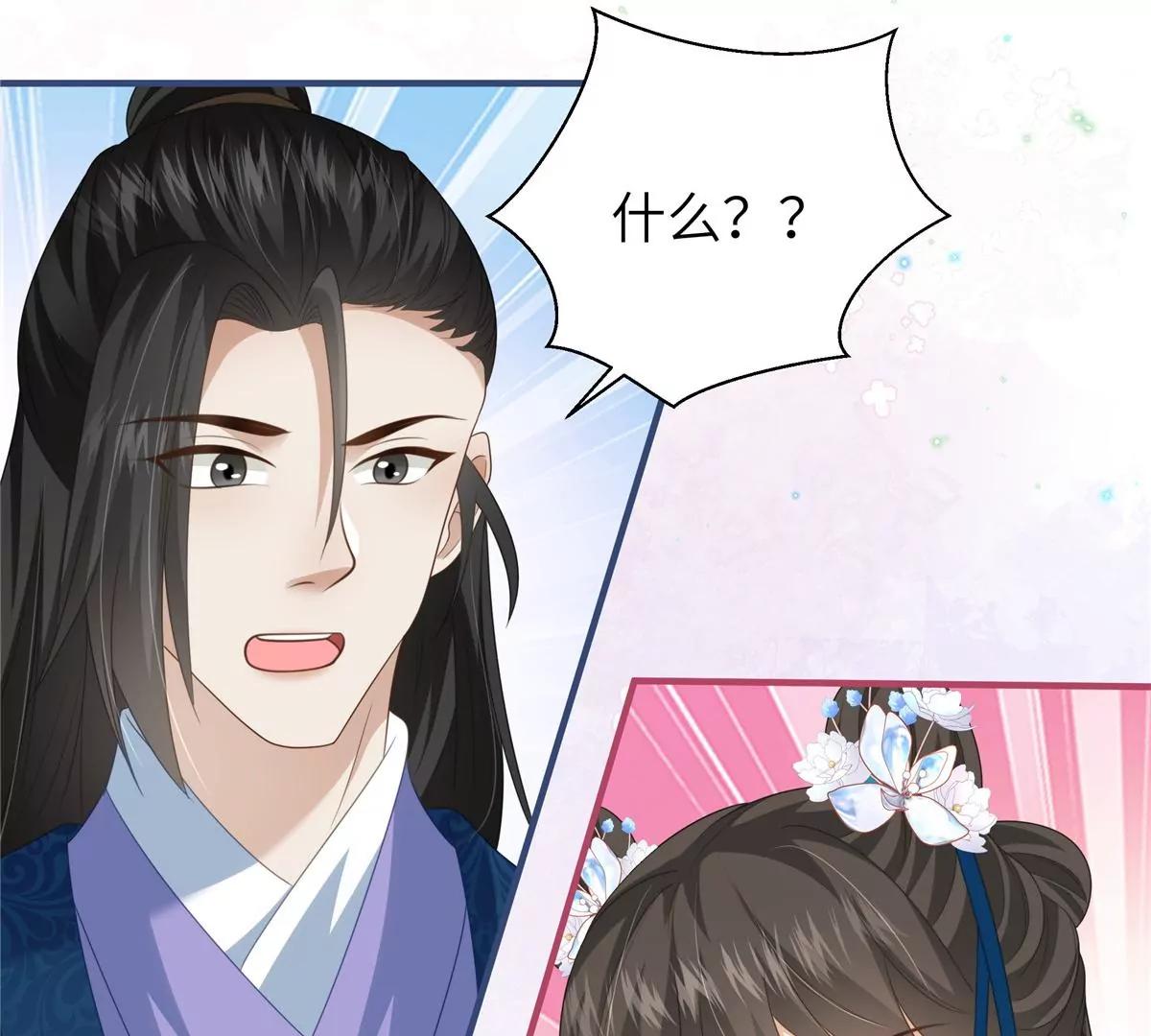 🍶穿越美人在作妖 第64话 感染天花 第27页