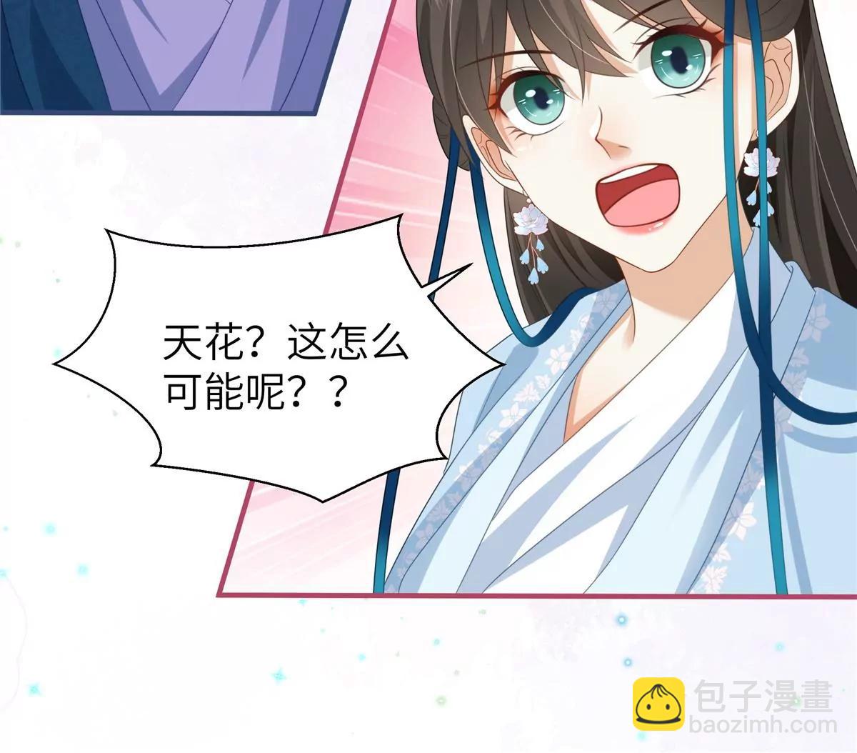 🍶穿越美人在作妖 第64话 感染天花 第28页