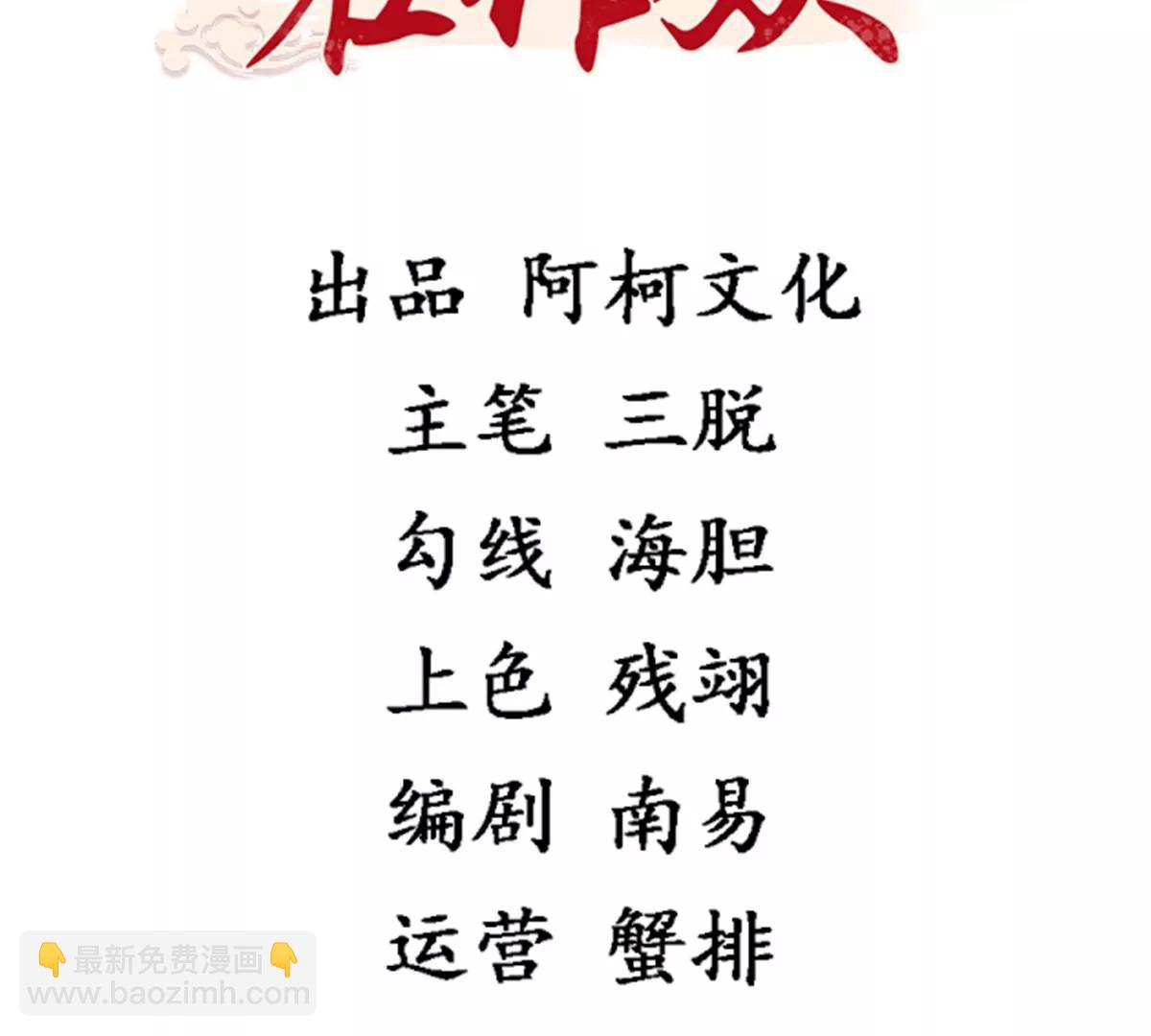 🍶穿越美人在作妖 第64话 感染天花 第3页