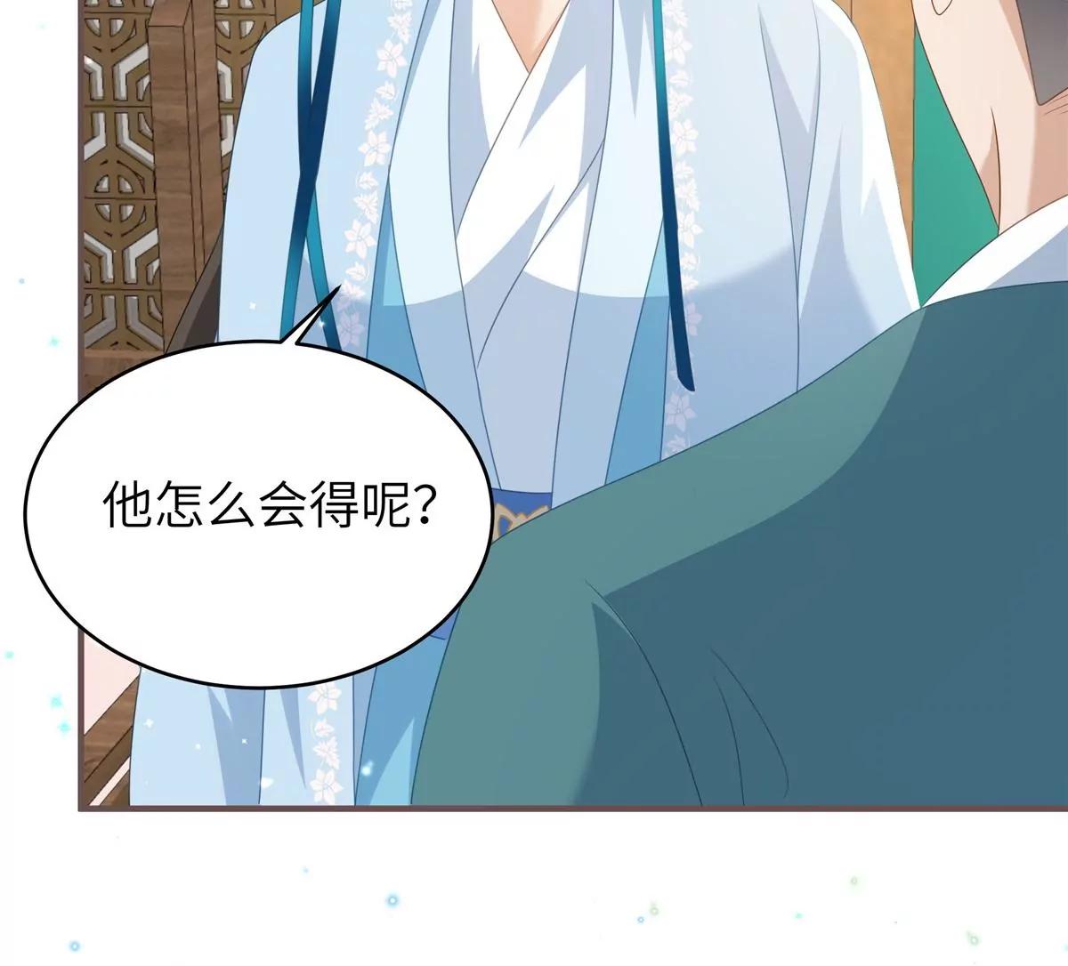 🍶穿越美人在作妖 第64话 感染天花 第32页