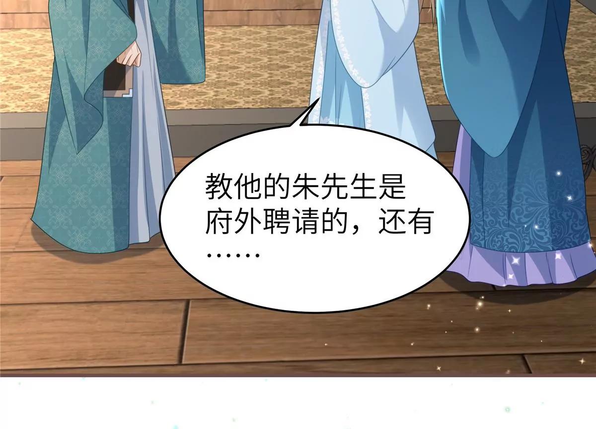 🍶穿越美人在作妖 第64话 感染天花 第34页